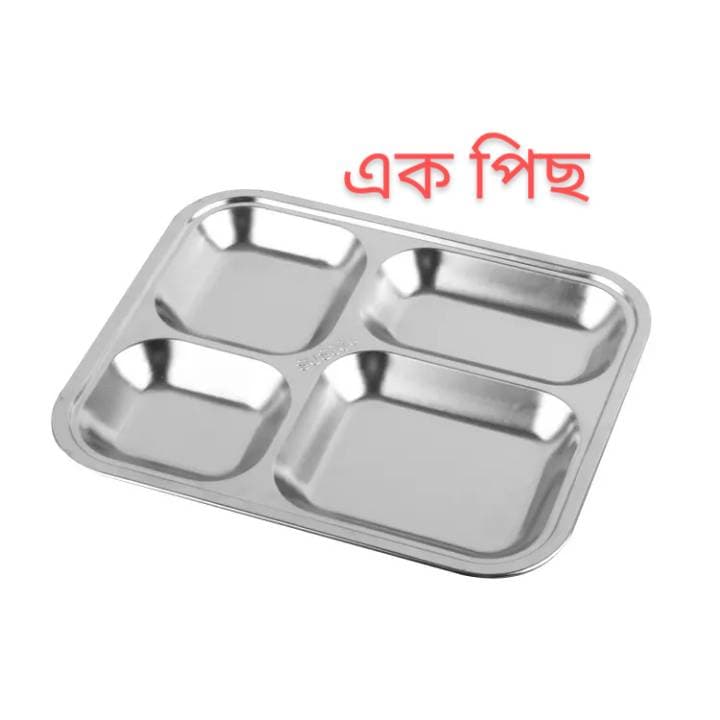 ১ পিছ স্টেইনলেস স্টিল মাল্টি-কম্পার্টমেন্ট প্লেট (3 সেকশন)