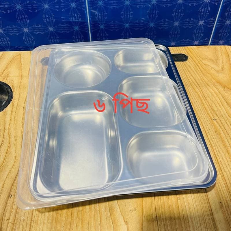 6 PC প্রিমিয়াম স্টেইনলেস স্টিল ৫-খোপ প্লেট (ঢাকনাসহ) 🍱
