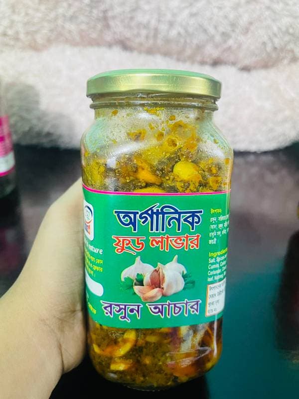  ৫০০ গ্রাম রসুনের আচার 