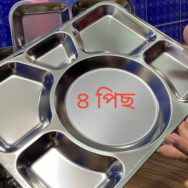 4PC প্রিমিয়াম কোয়ালিটির ৬ ভাগ বিশিষ্ট স্টেইনলেস স্টিলের প্লেট 